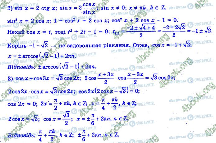 ГДЗ Алгебра 11 класс страница 14.18 (2)